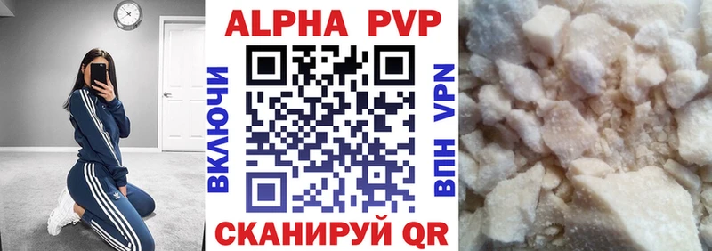 Альфа ПВП Crystall  Горняк 