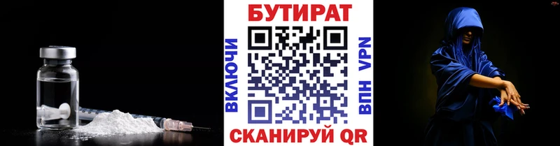 БУТИРАТ 1.4BDO  Горняк 