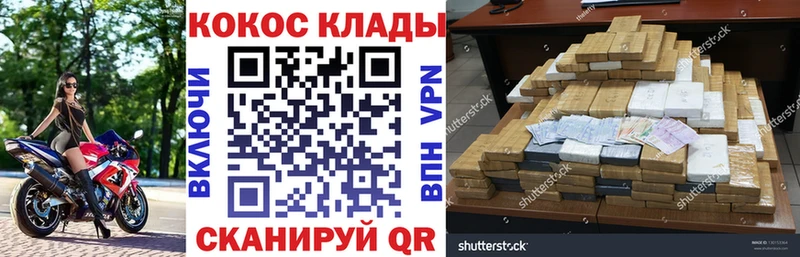 Кокаин VHQ  кракен маркетплейс  Горняк 