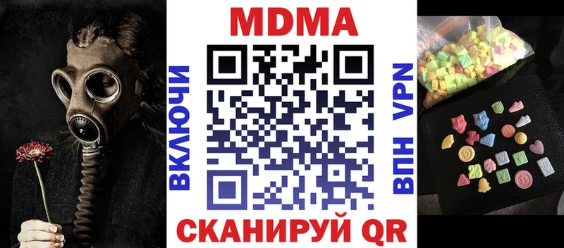 МДМА кристаллы Горняк