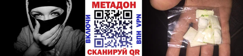 МЕТАДОН methadone  купить наркотик  Горняк 